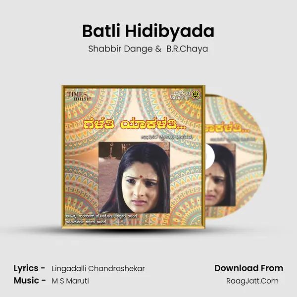 Batli Hidibyada MP3 Song by Shabbir Dange Cover