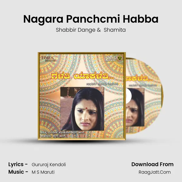 Nagara Panchcmi Habba MP3 Song by Shabbir Dange Cover