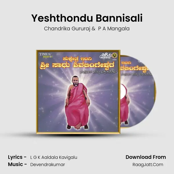 Yeshthondu Bannisali MP3 Song by Chandrika Gururaj Cover