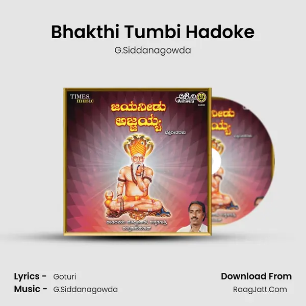 Bhakthi Tumbi Hadoke MP3 Song by G.Siddanagowda Cover