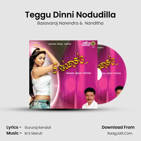 Teggu Dinni Nodudilla MP3 Song by Basavaraj Narendra Cover