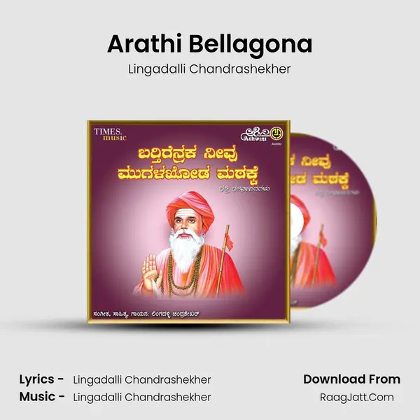 Arathi Bellagona mp3 song
