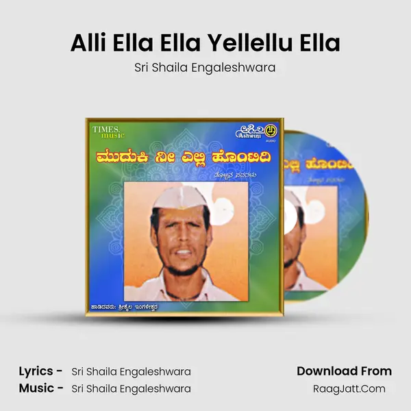 Alli Ella Ella Yellellu Ella MP3 Song by Sri Shaila Engaleshwara Cover