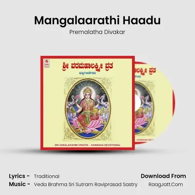 Mangalaarathi Haadu MP3 Song by Premalatha Divakar Cover
