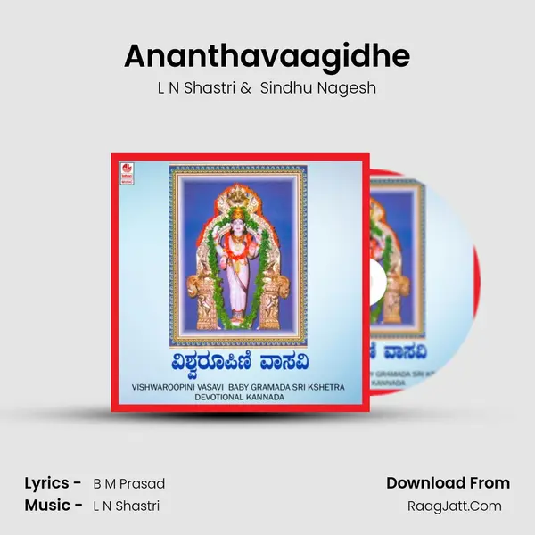Ananthavaagidhe MP3 Song by L N Shastri Cover