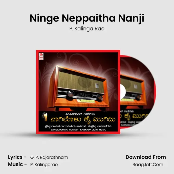 Ninge Neppaitha Nanji MP3 Song by P. Kalinga Rao Cover