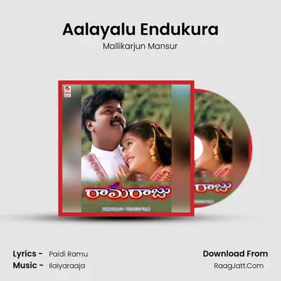 Aalayalu Endukura MP3 Song by Mallikarjun Mansur Cover