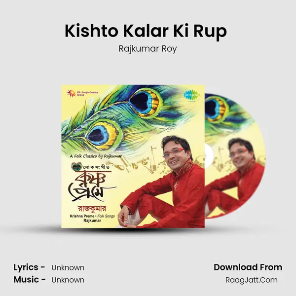 Kishto Kalar Ki Rup (Jhumur) MP3 Song by Rajkumar Roy Cover
