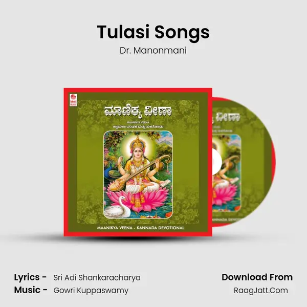 Tulasi Songs mp3 song
