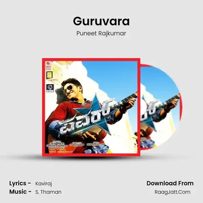 Guruvara MP3 Song by Puneet Rajkumar Cover