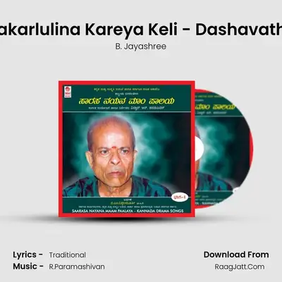 Tayakarlulina Kareya Keli - Dashavathara MP3 Song by B. Jayashree Cover