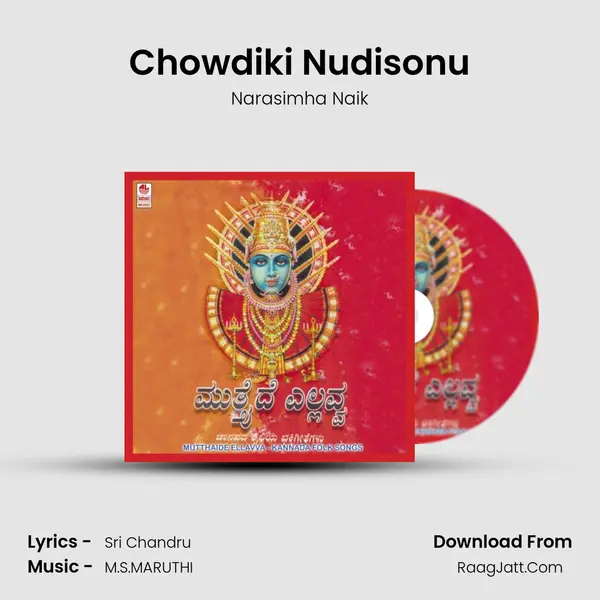 Chowdiki Nudisonu MP3 Song by Narasimha Naik Cover