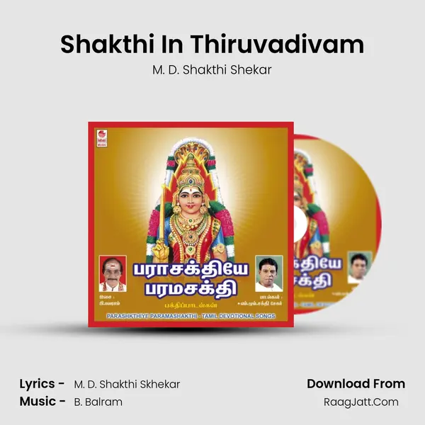 Shakthi In Thiruvadivam MP3 Song by M. D. Shakthi Shekar Cover