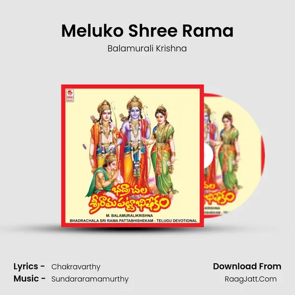 Meluko Shree Rama MP3 Song by Balamurali Krishna Cover