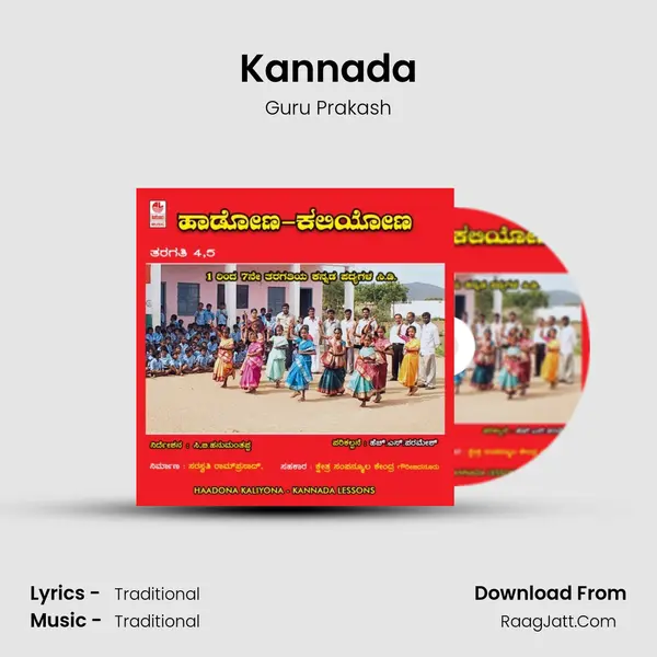 Kannada MP3 Song by Guru Prakash Cover