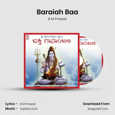 Baraiah Baa MP3 Song by B M Prasad Cover