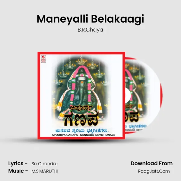 Maneyalli Belakaagi MP3 Song by B.R.Chaya Cover