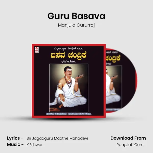 Guru Basava mp3 song