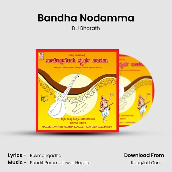 Bandha Nodamma MP3 Song by B J Bharath Cover