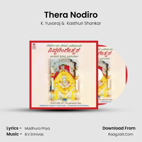 Thera Nodiro MP3 Song by K. Yuvaraj Cover