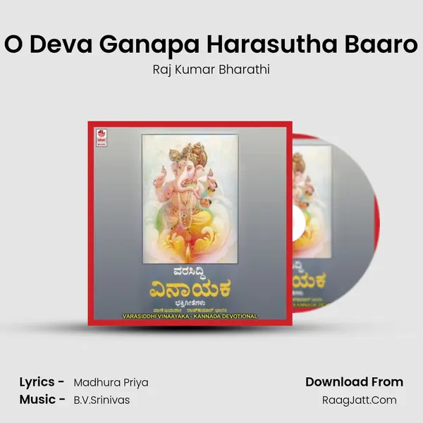 O Deva Ganapa Harasutha Baaro MP3 Song by Raj Kumar Bharathi Cover
