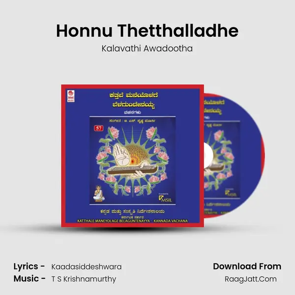 Honnu Thetthalladhe MP3 Song by Kalavathi Awadootha Cover