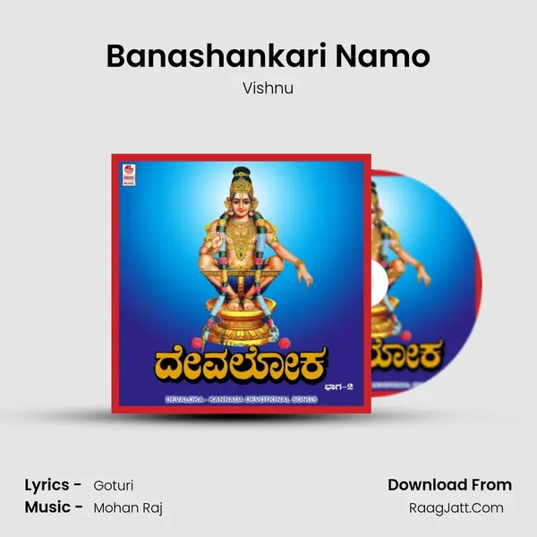 Banashankari Namo MP3 Song by Vishnu Cover