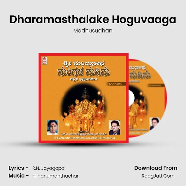 Dharamasthalake Hoguvaaga MP3 Song by Madhusudhan Cover
