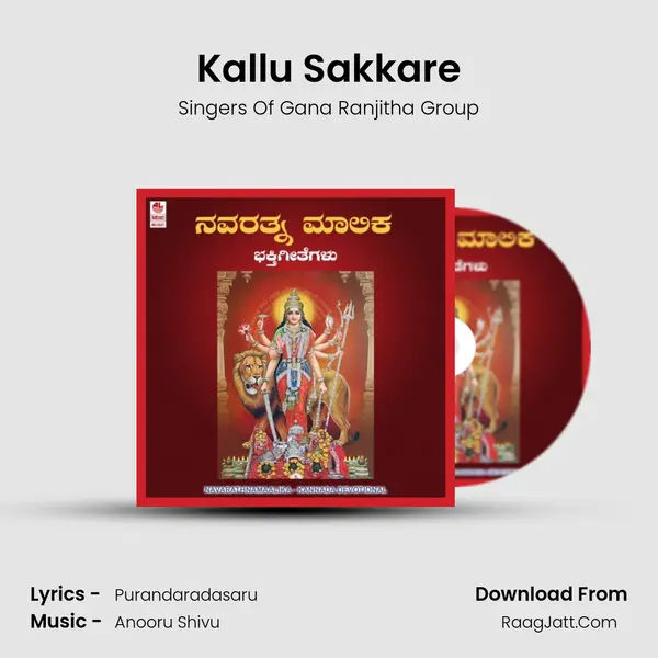 Kallu Sakkare MP3 Song by Singers Of Gana Ranjitha Group Cover