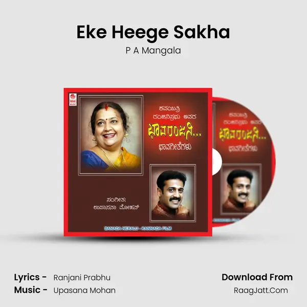 Eke Heege Sakha MP3 Song by P A Mangala Cover