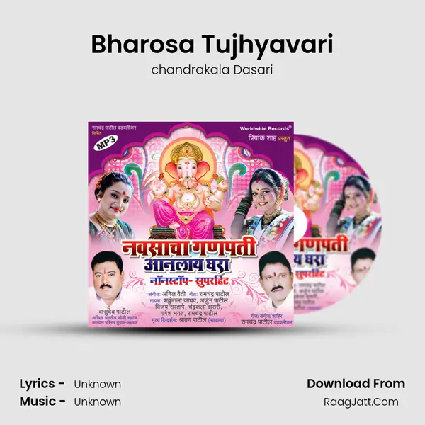 Bharosa Tujhyavari MP3 Song by chandrakala Dasari Cover