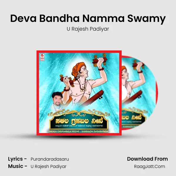 Deva Bandha Namma Swamy MP3 Song by U Rajesh Padiyar Cover
