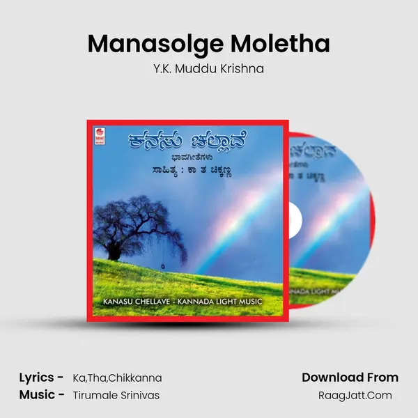 Manasolge Moletha MP3 Song by Y.K. Muddu Krishna Cover