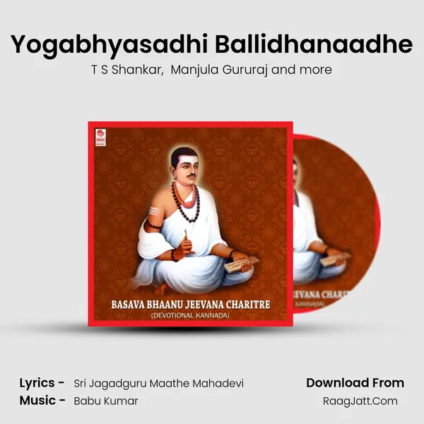 Yogabhyasadhi Ballidhanaadhe MP3 Song by T S Shankar Cover