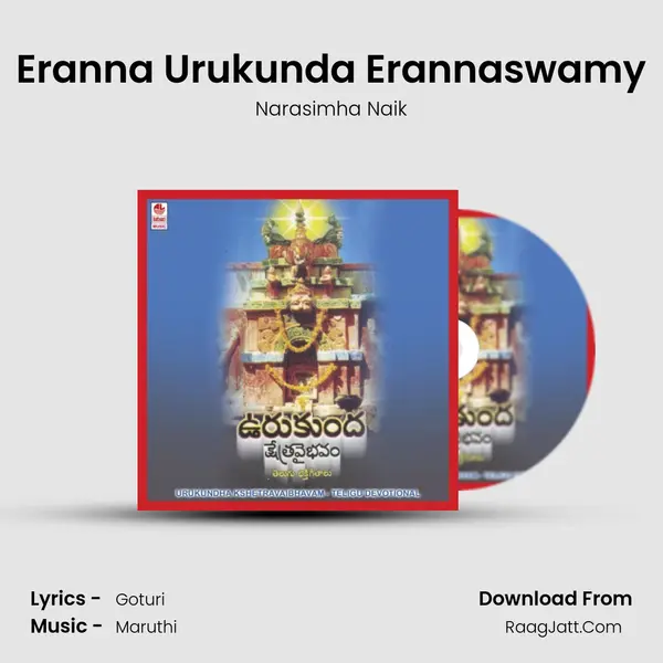 Eranna Urukunda Erannaswamy MP3 Song by Narasimha Naik Cover