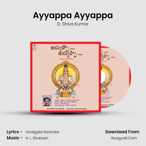 Ayyappa Ayyappa MP3 Song by D. Shiva Kumar Cover