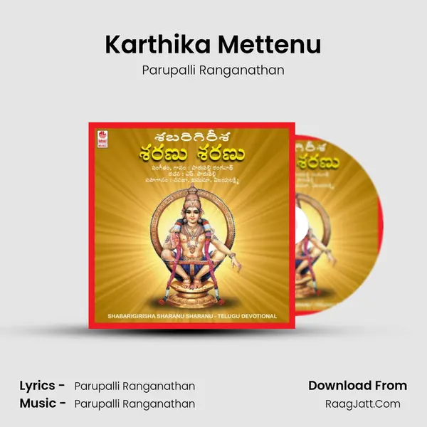 Karthika Mettenu MP3 Song by Parupalli Ranganathan Cover