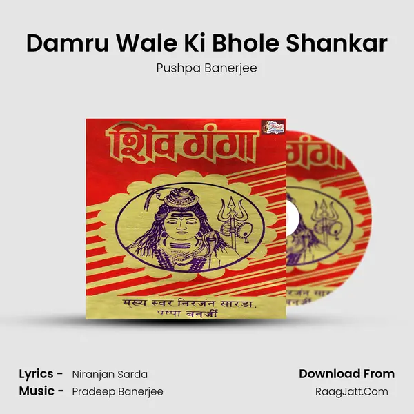 Damru Wale Ki Bhole Shankar mp3 song