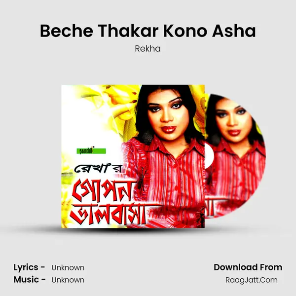 Beche Thakar Kono Asha MP3 Song by Rekha Cover