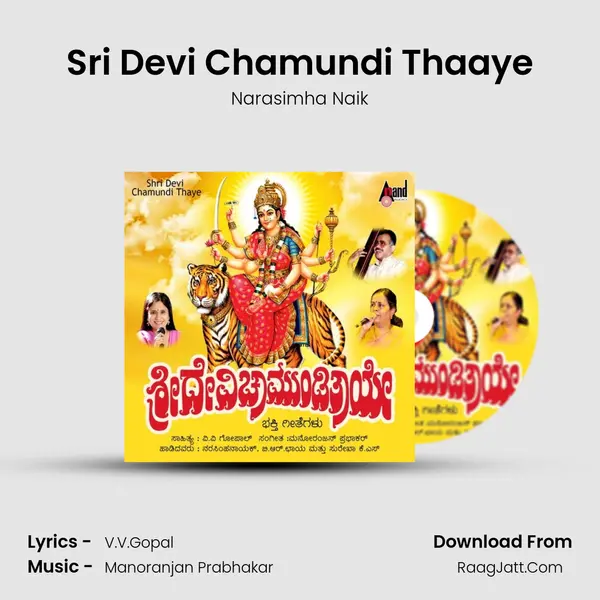 Sri Devi Chamundi Thaaye MP3 Song by Narasimha Naik Cover