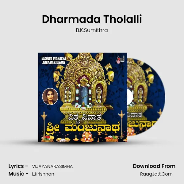 Dharmada Tholalli MP3 Song by B.K.Sumithra Cover