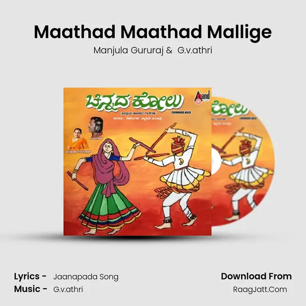 Maathad Maathad Mallige MP3 Song by Manjula Gururaj Cover