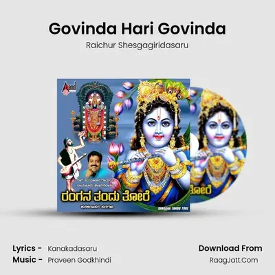 Govinda Hari Govinda MP3 Song by Raichur Shesgagiridasaru Cover