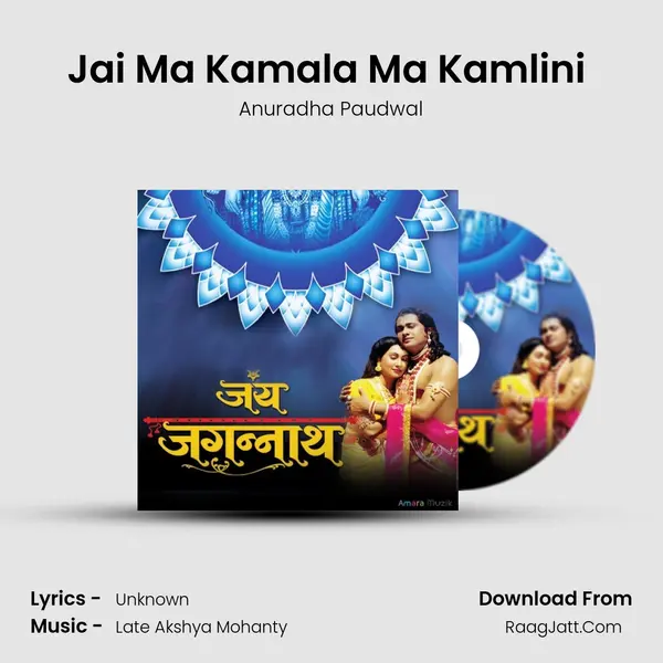 Jai Ma Kamala Ma Kamlini (Hindi) MP3 Song by Anuradha Paudwal Cover