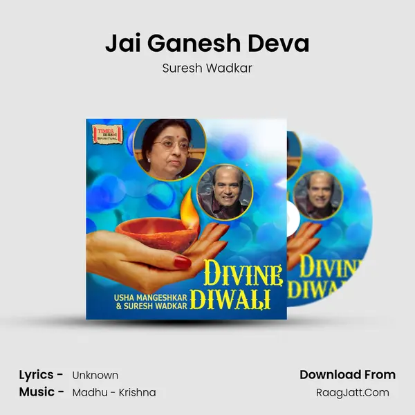 Jai Ganesh Deva mp3 song