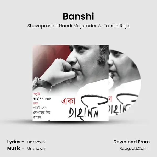 Banshi MP3 Song by Shuvoprasad Nandi Majumder Cover