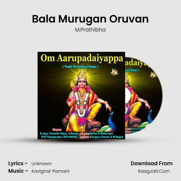 Bala Murugan Oruvan MP3 Song by M.Prathibha Cover