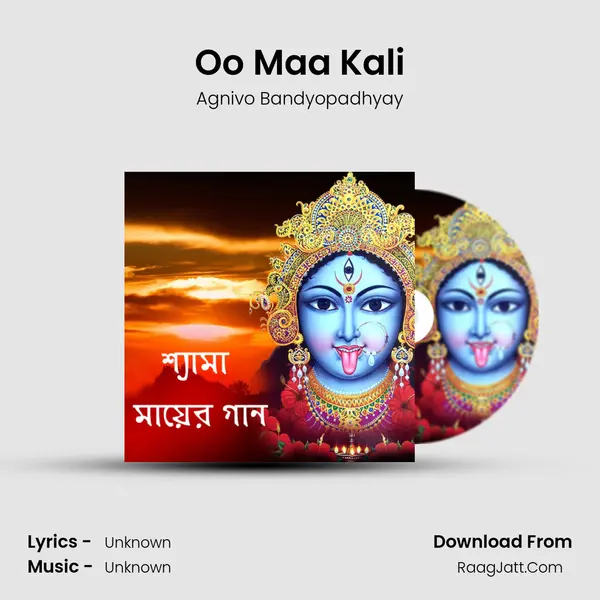 Oo Maa Kali mp3 song