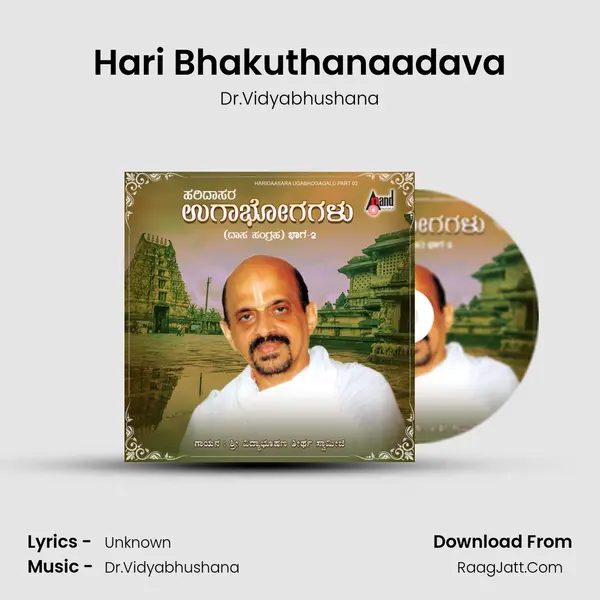 Hari Bhakuthanaadava MP3 Song by Dr.Vidyabhushana Cover