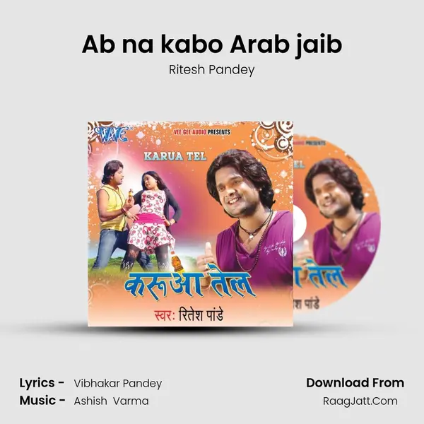 Ab na kabo Arab jaib MP3 Song by Ritesh Pandey Cover